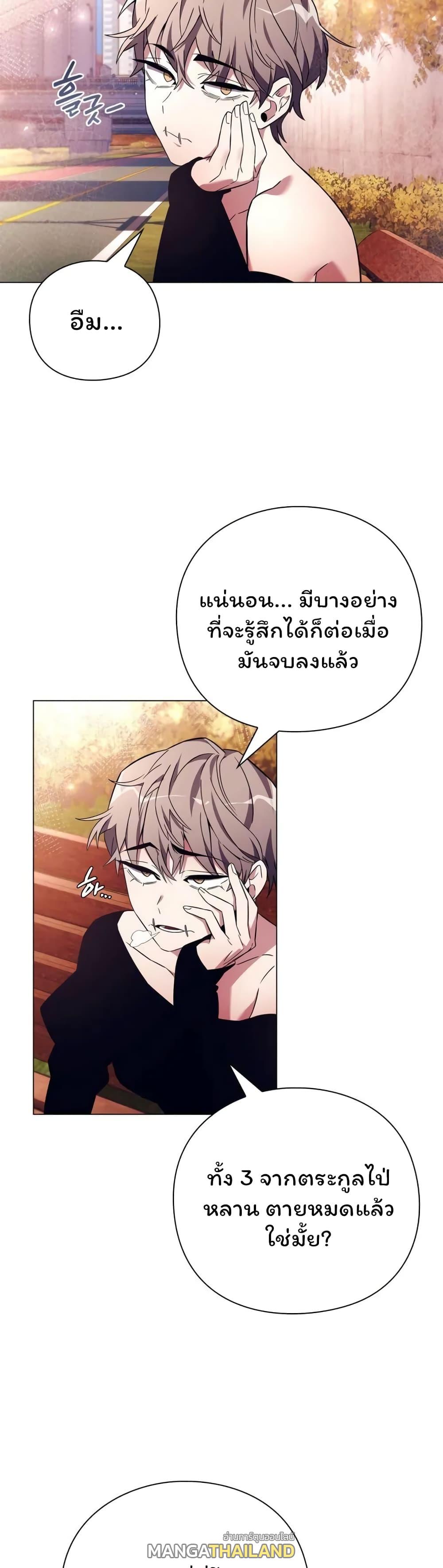 Night of the Ogre ตอนที่ 27 แปลไทย รูปที่ 7