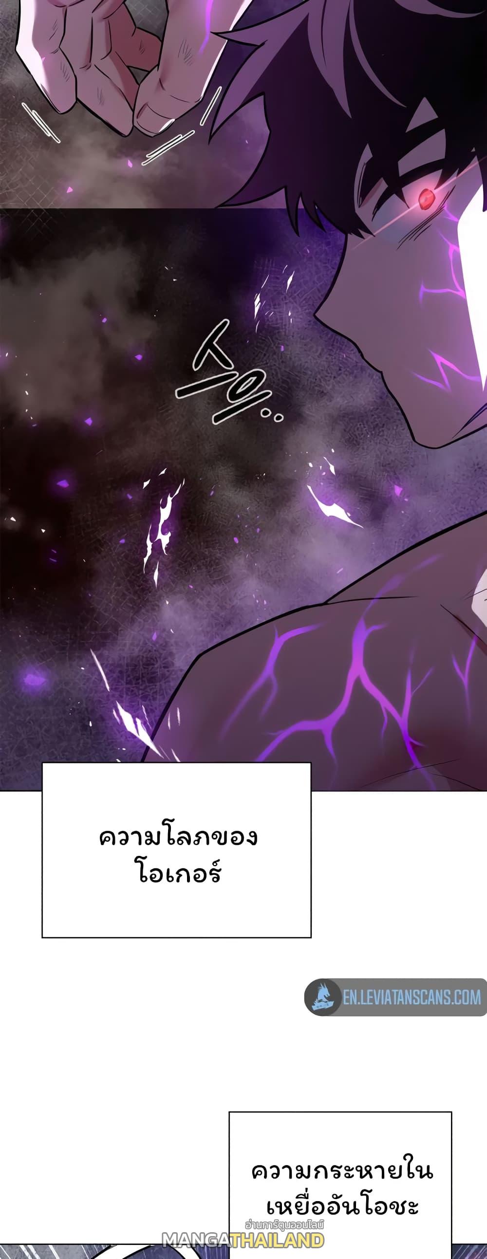 Night of the Ogre ตอนที่ 3 แปลไทย รูปที่ 41