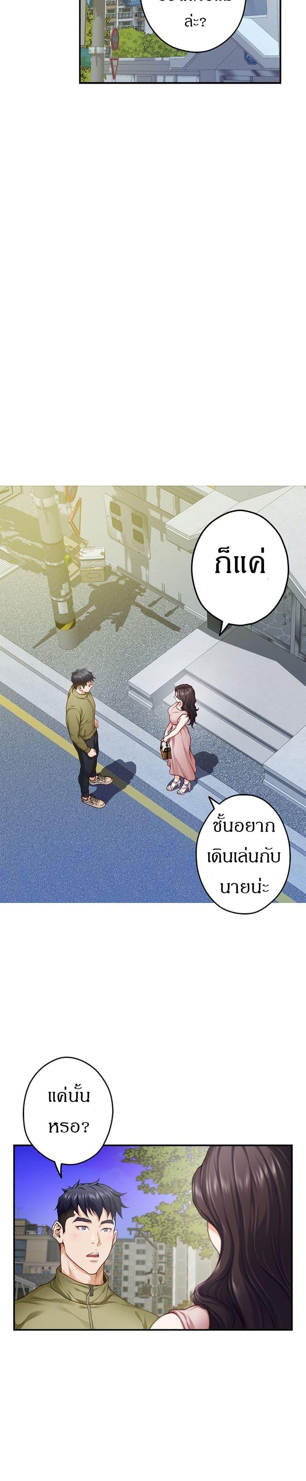 Night With My Sister ตอนที่ 21 แปลไทย รูปที่ 16