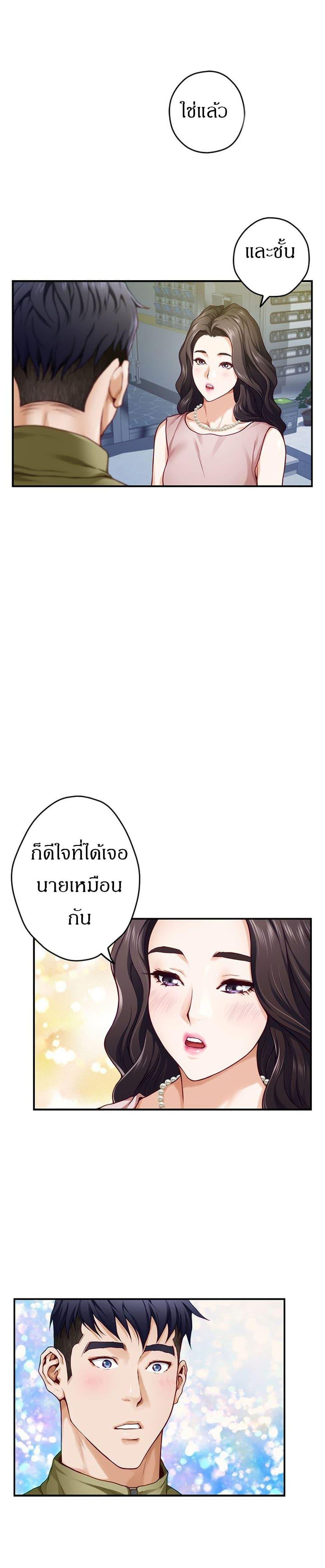 Night With My Sister ตอนที่ 21 แปลไทย รูปที่ 17