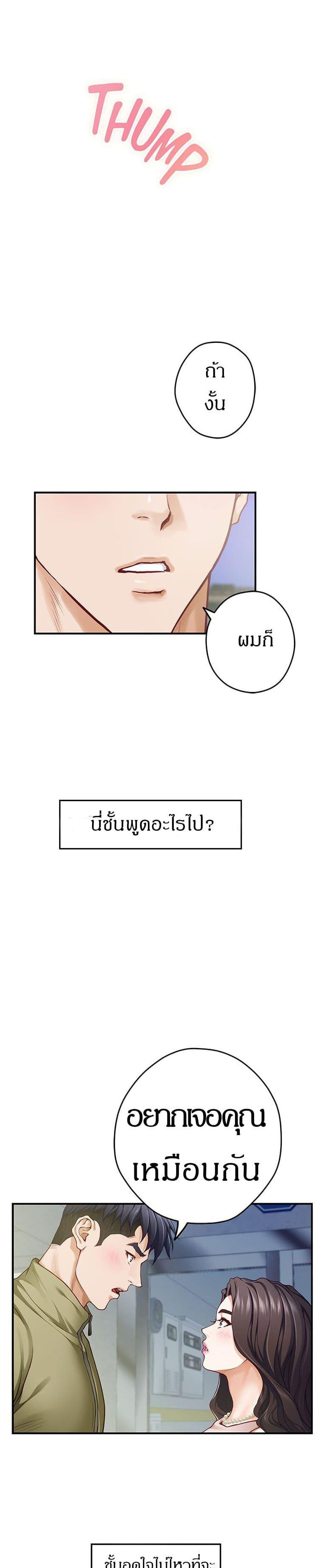 Night With My Sister ตอนที่ 21 แปลไทย รูปที่ 19