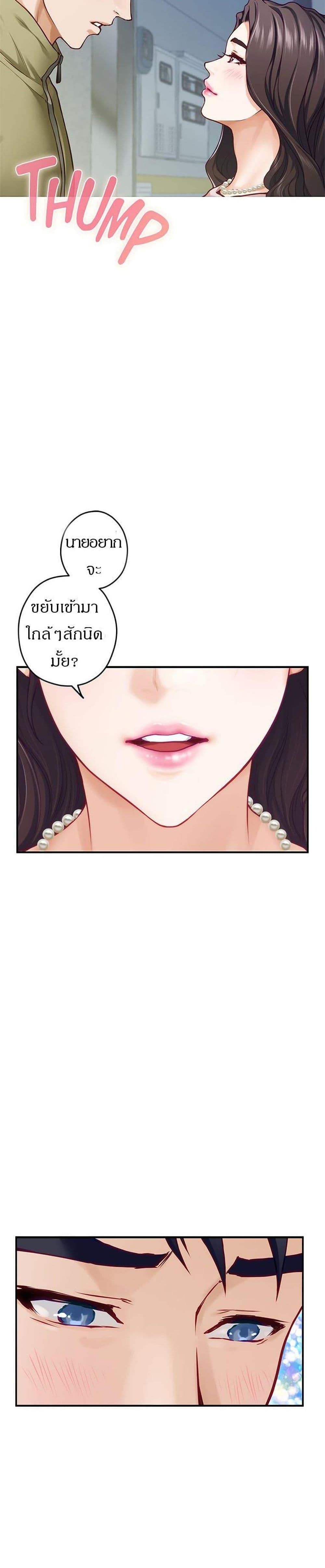 Night With My Sister ตอนที่ 21 แปลไทย รูปที่ 21