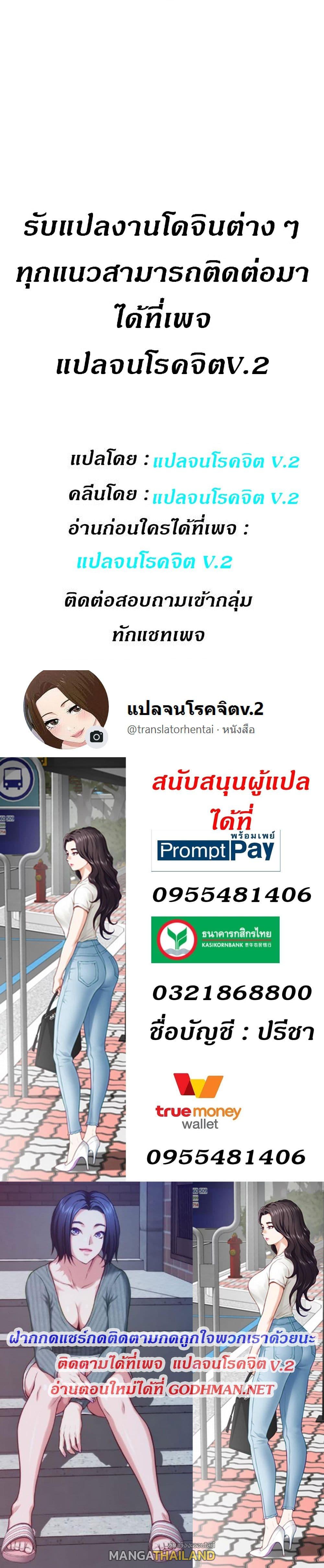 Night With My Sister ตอนที่ 21 แปลไทย รูปที่ 40