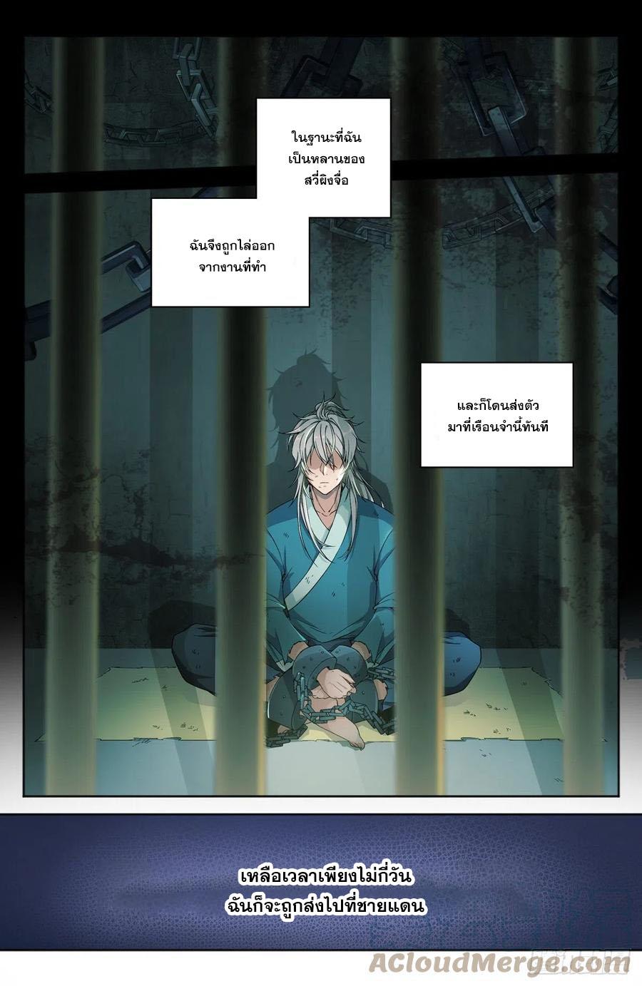 Nightwatcher ตอนที่ 1 แปลไทย รูปที่ 8