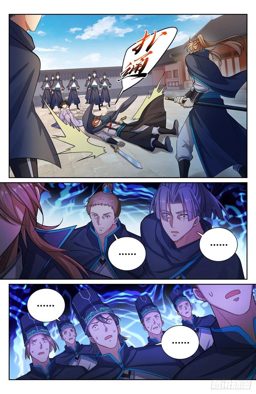 Nightwatcher ตอนที่ 130 แปลไทย รูปที่ 13