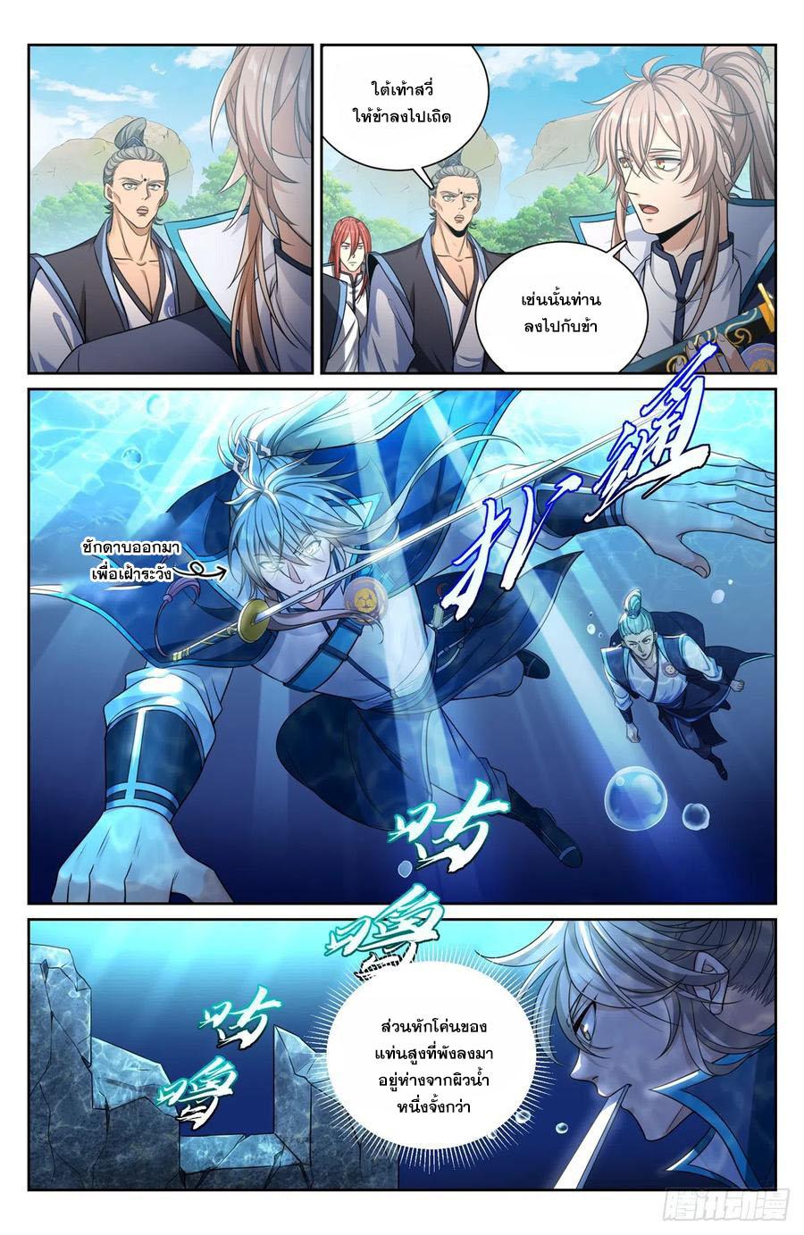 Nightwatcher ตอนที่ 139 แปลไทย รูปที่ 13