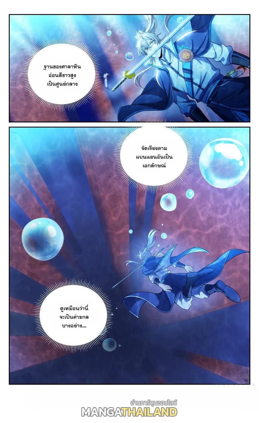 Nightwatcher ตอนที่ 139 แปลไทย รูปที่ 15