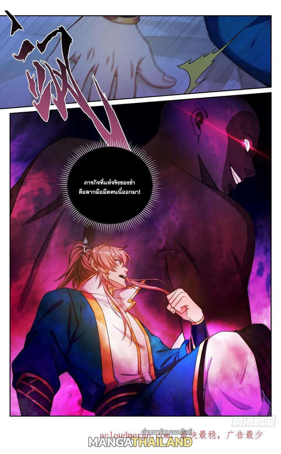 Nightwatcher ตอนที่ 147 แปลไทย รูปที่ 17