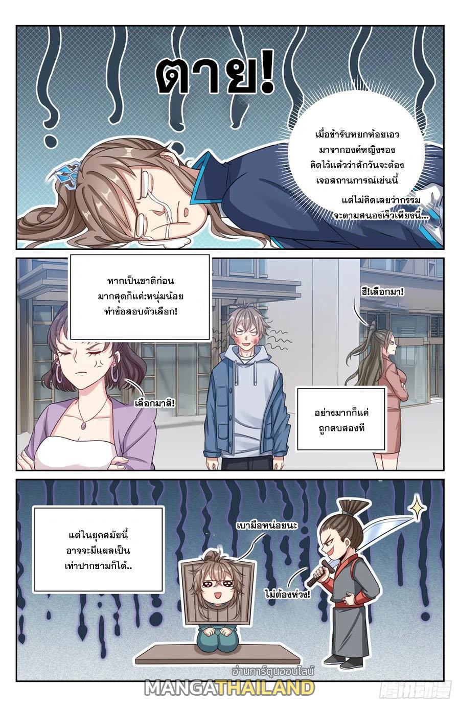 Nightwatcher ตอนที่ 166 แปลไทย รูปที่ 13