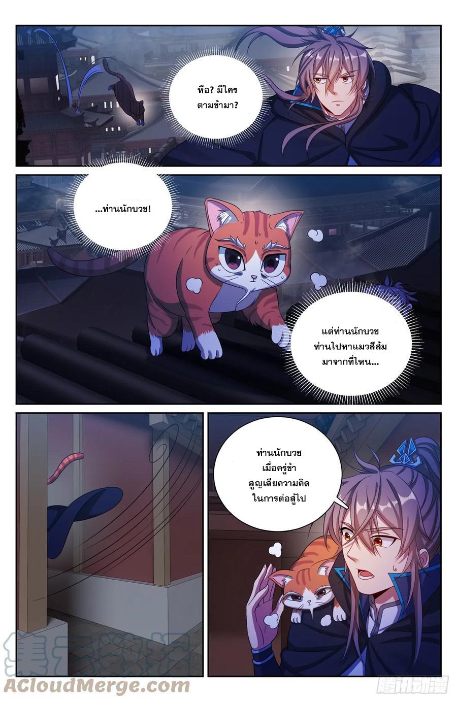 Nightwatcher ตอนที่ 176 แปลไทย รูปที่ 16
