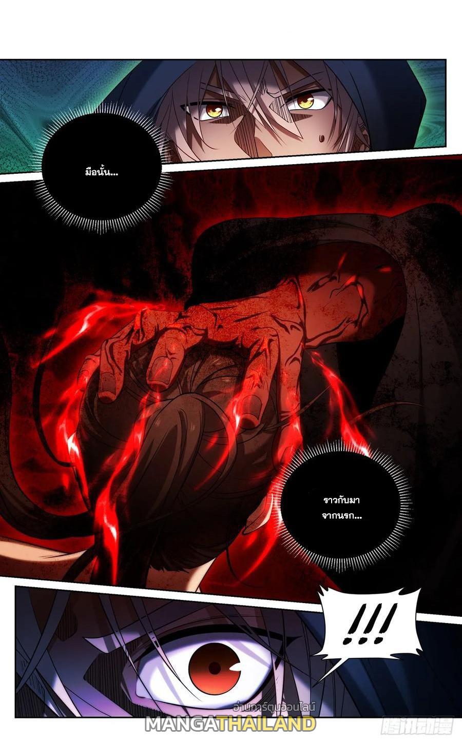 Nightwatcher ตอนที่ 176 แปลไทย รูปที่ 3