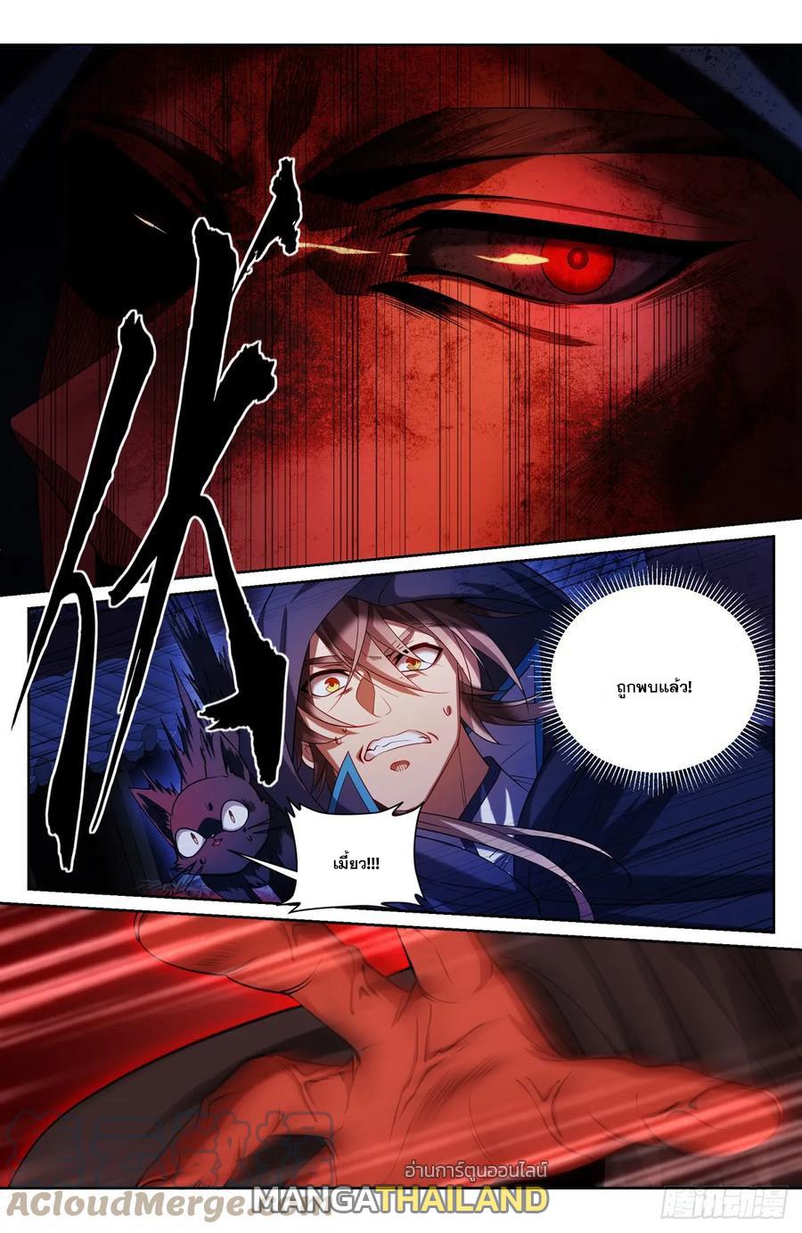 Nightwatcher ตอนที่ 176 แปลไทย รูปที่ 6