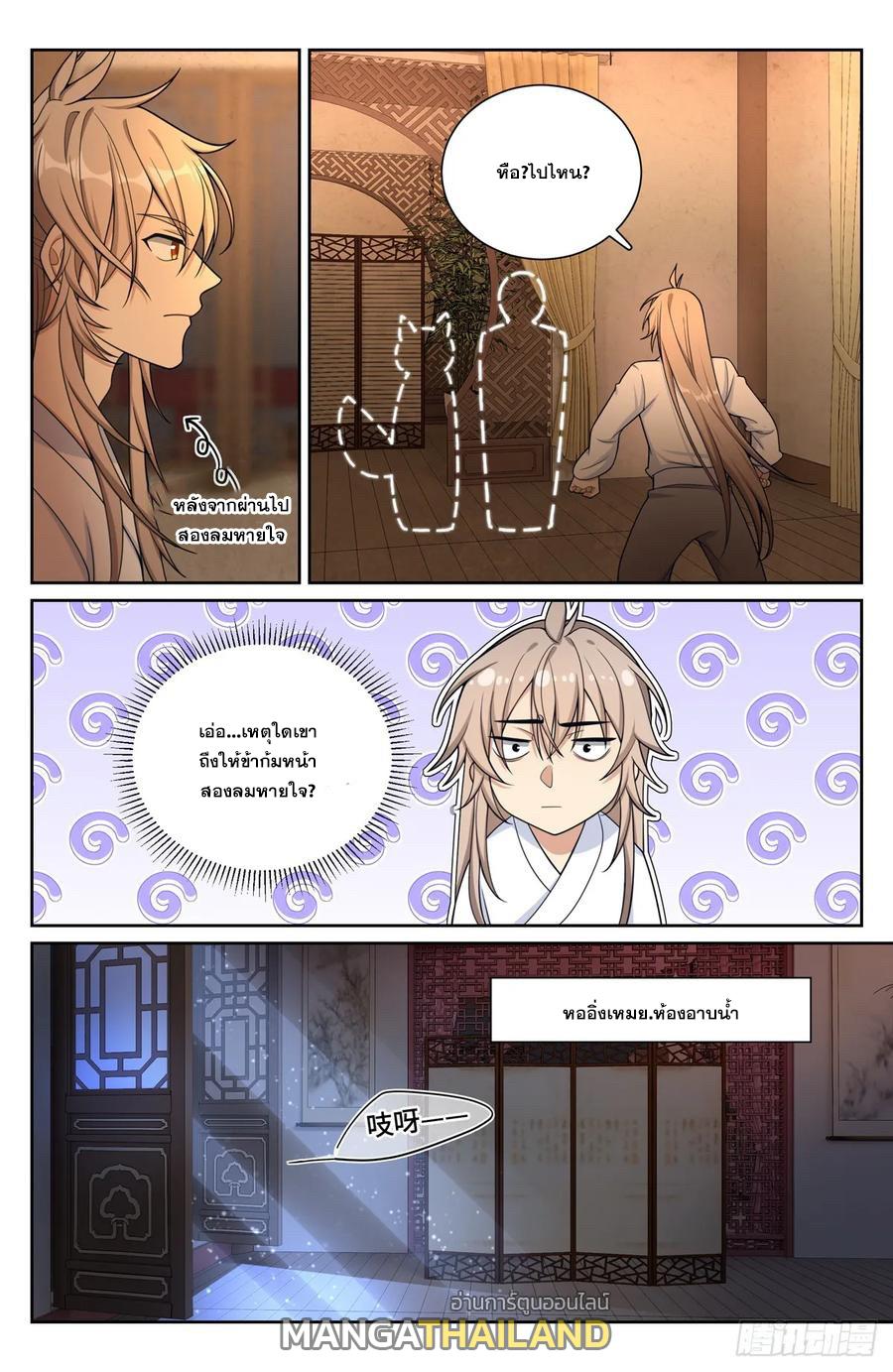 Nightwatcher ตอนที่ 186 แปลไทย รูปที่ 13