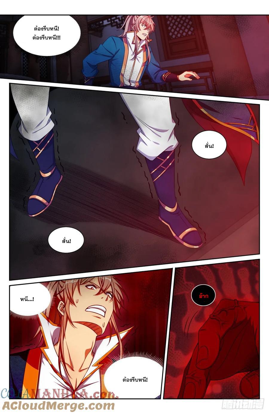 Nightwatcher ตอนที่ 193 แปลไทย รูปที่ 6