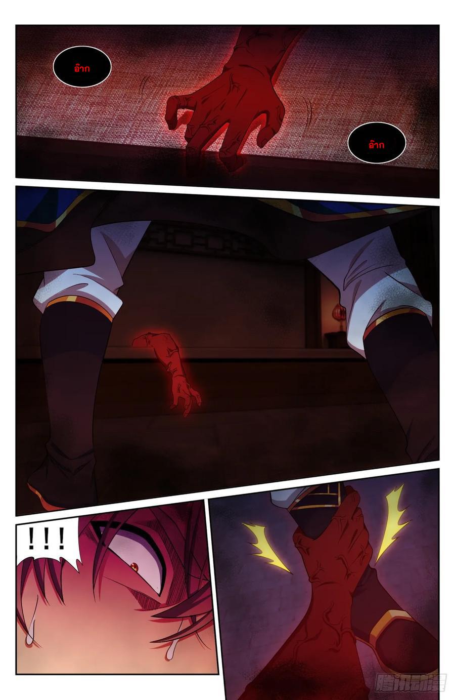 Nightwatcher ตอนที่ 193 แปลไทย รูปที่ 7