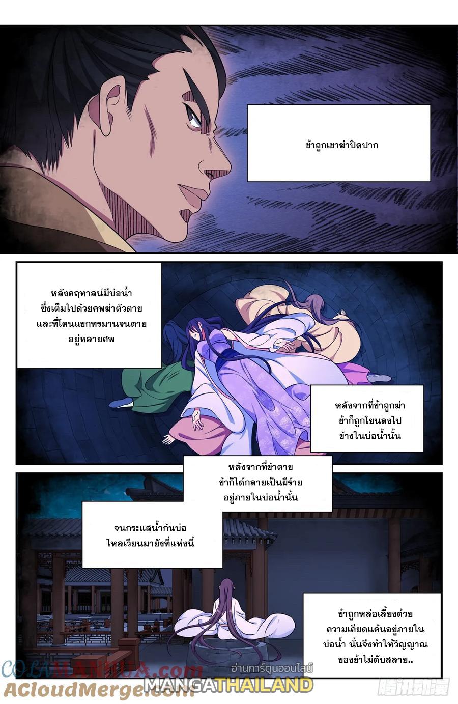 Nightwatcher ตอนที่ 204 แปลไทย รูปที่ 12