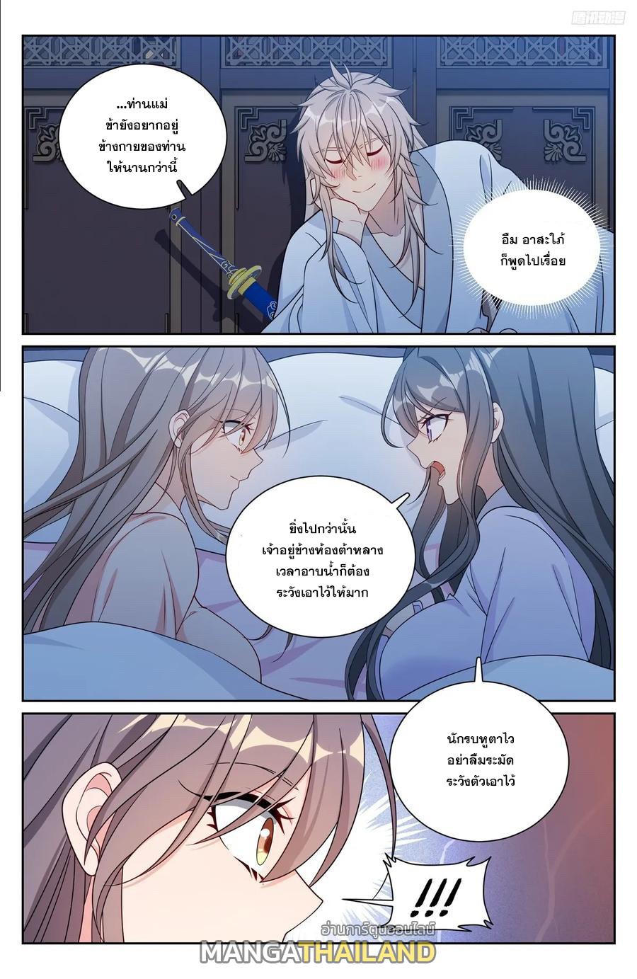 Nightwatcher ตอนที่ 213 แปลไทย รูปที่ 7