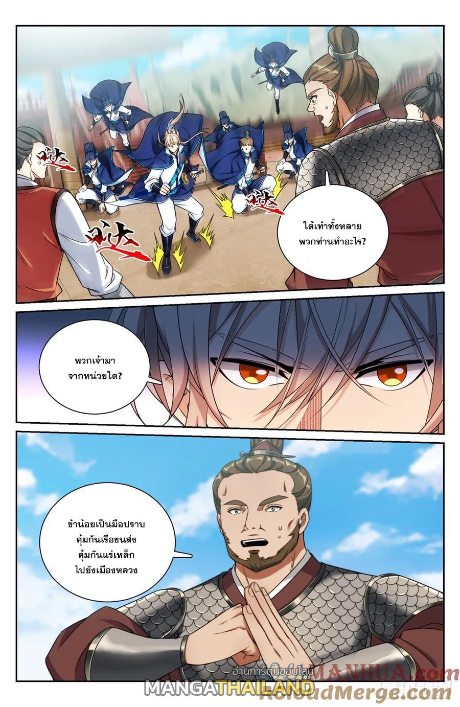 Nightwatcher ตอนที่ 221 แปลไทย รูปที่ 20