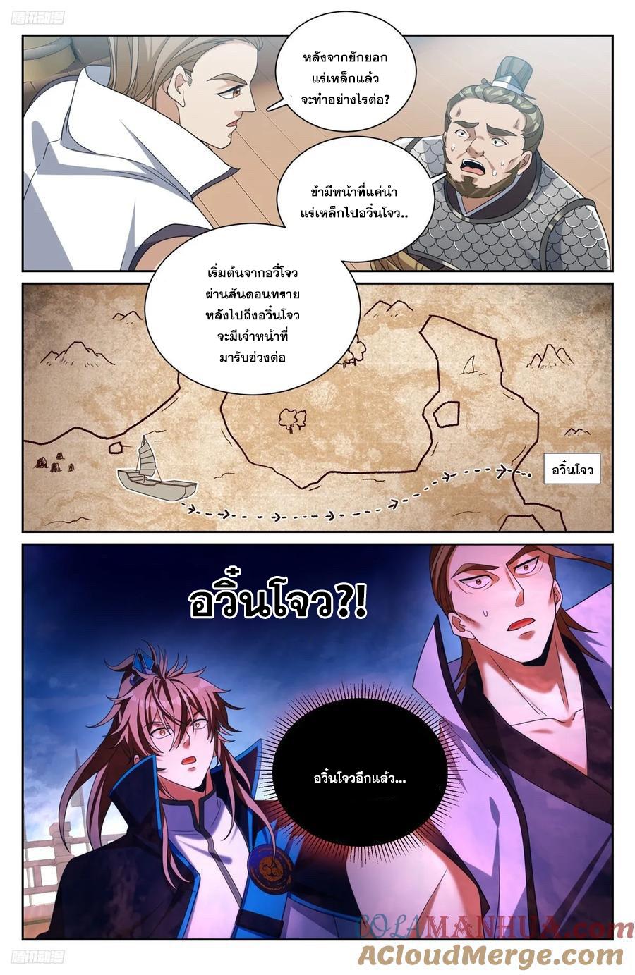 Nightwatcher ตอนที่ 223 แปลไทย รูปที่ 2