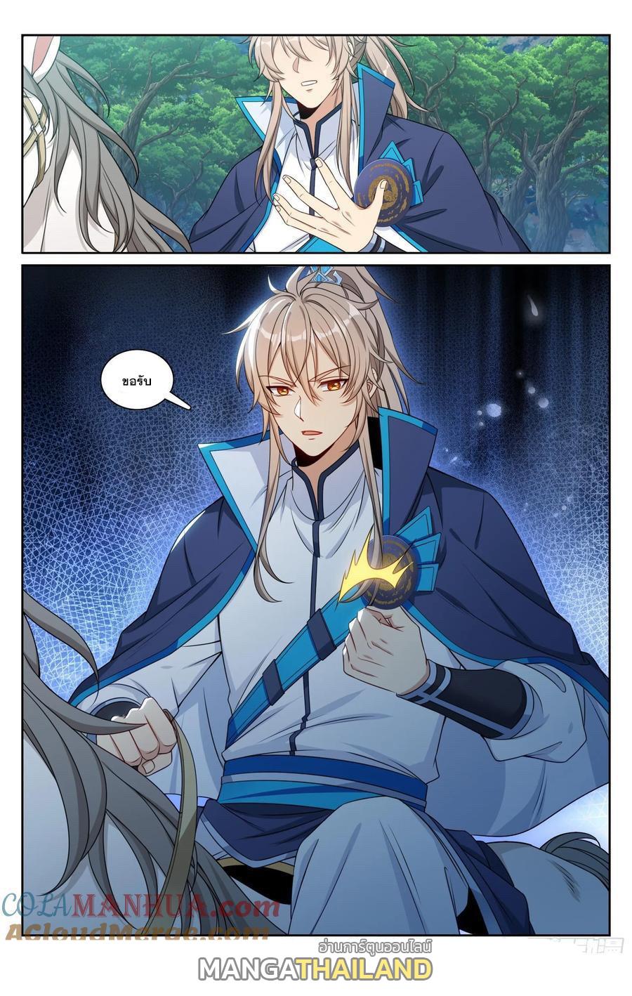 Nightwatcher ตอนที่ 229 แปลไทย รูปที่ 20