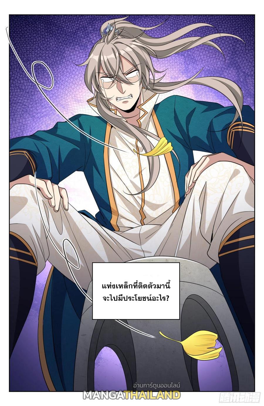 Nightwatcher ตอนที่ 23 แปลไทย รูปที่ 7