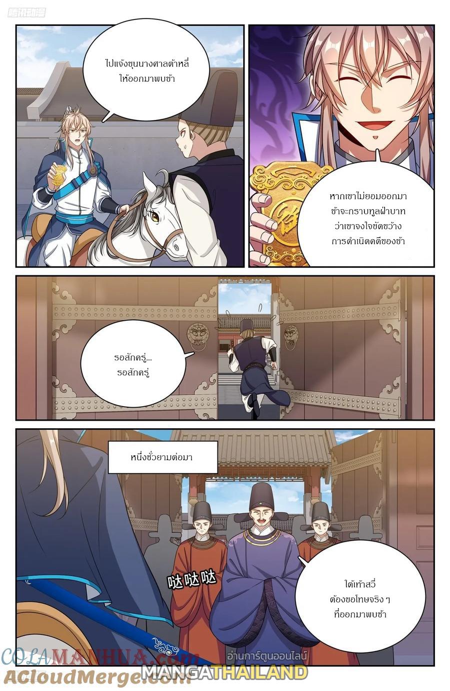 Nightwatcher ตอนที่ 301 แปลไทยแปลไทย รูปที่ 2