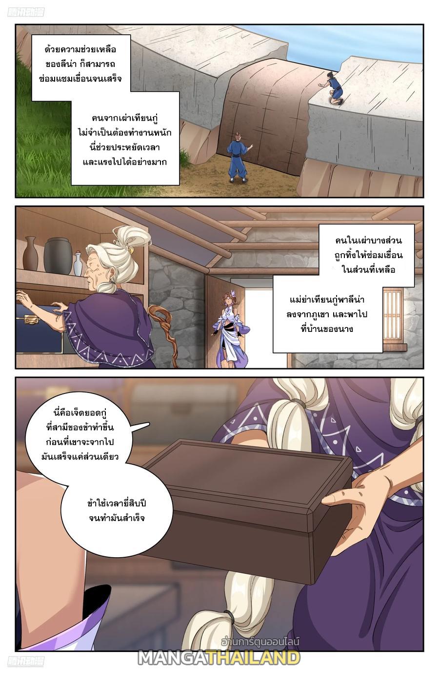 Nightwatcher ตอนที่ 334 แปลไทยแปลไทย รูปที่ 1