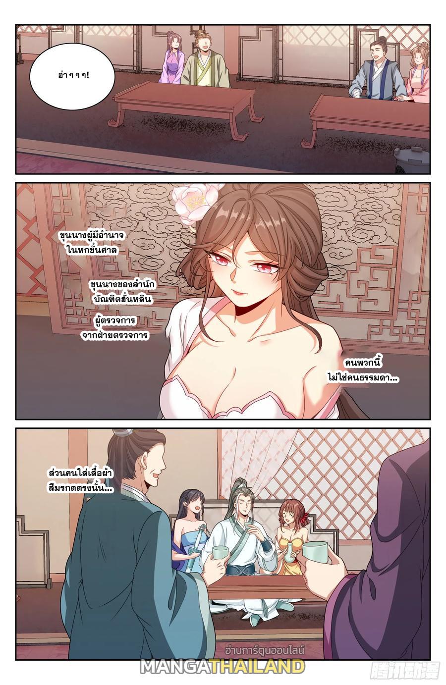 Nightwatcher ตอนที่ 337 แปลไทยแปลไทย รูปที่ 17