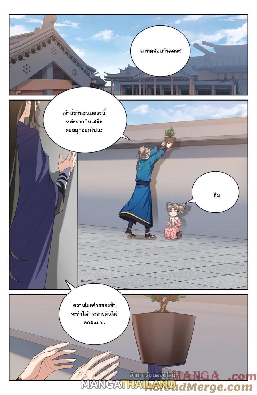 Nightwatcher ตอนที่ 345 แปลไทยแปลไทย รูปที่ 18