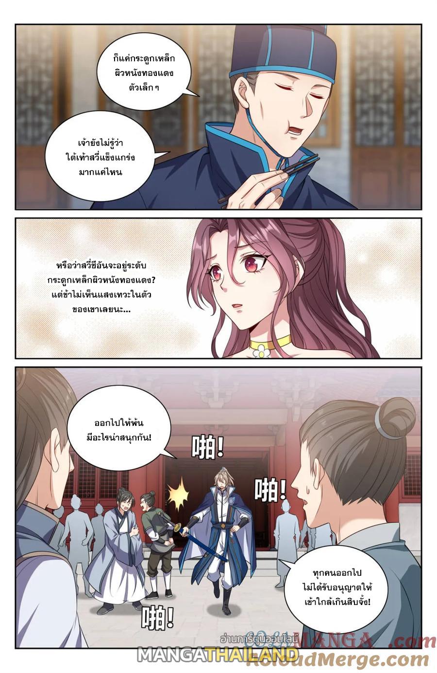 Nightwatcher ตอนที่ 348 แปลไทยแปลไทย รูปที่ 16