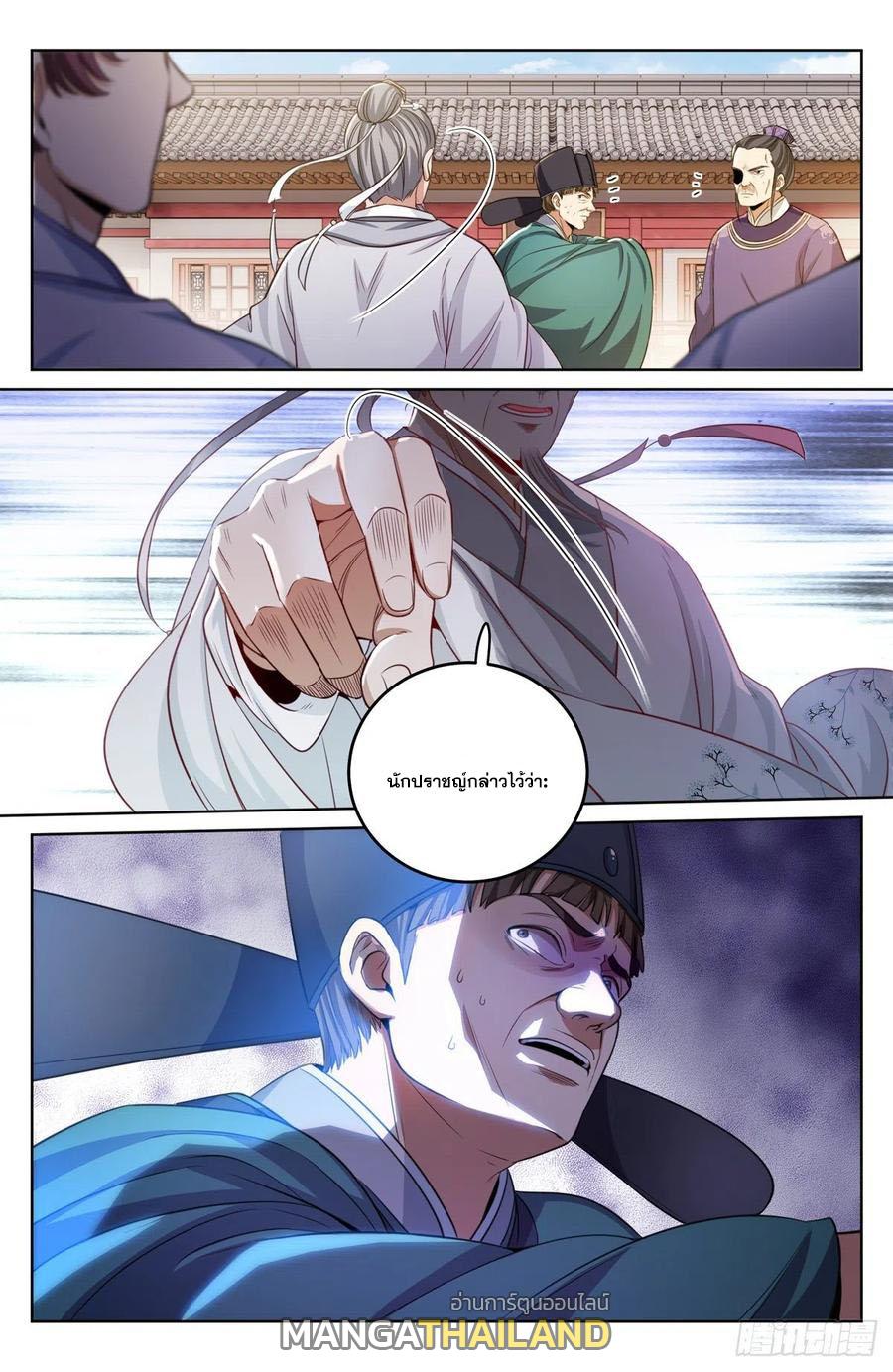 Nightwatcher ตอนที่ 35 แปลไทย รูปที่ 1
