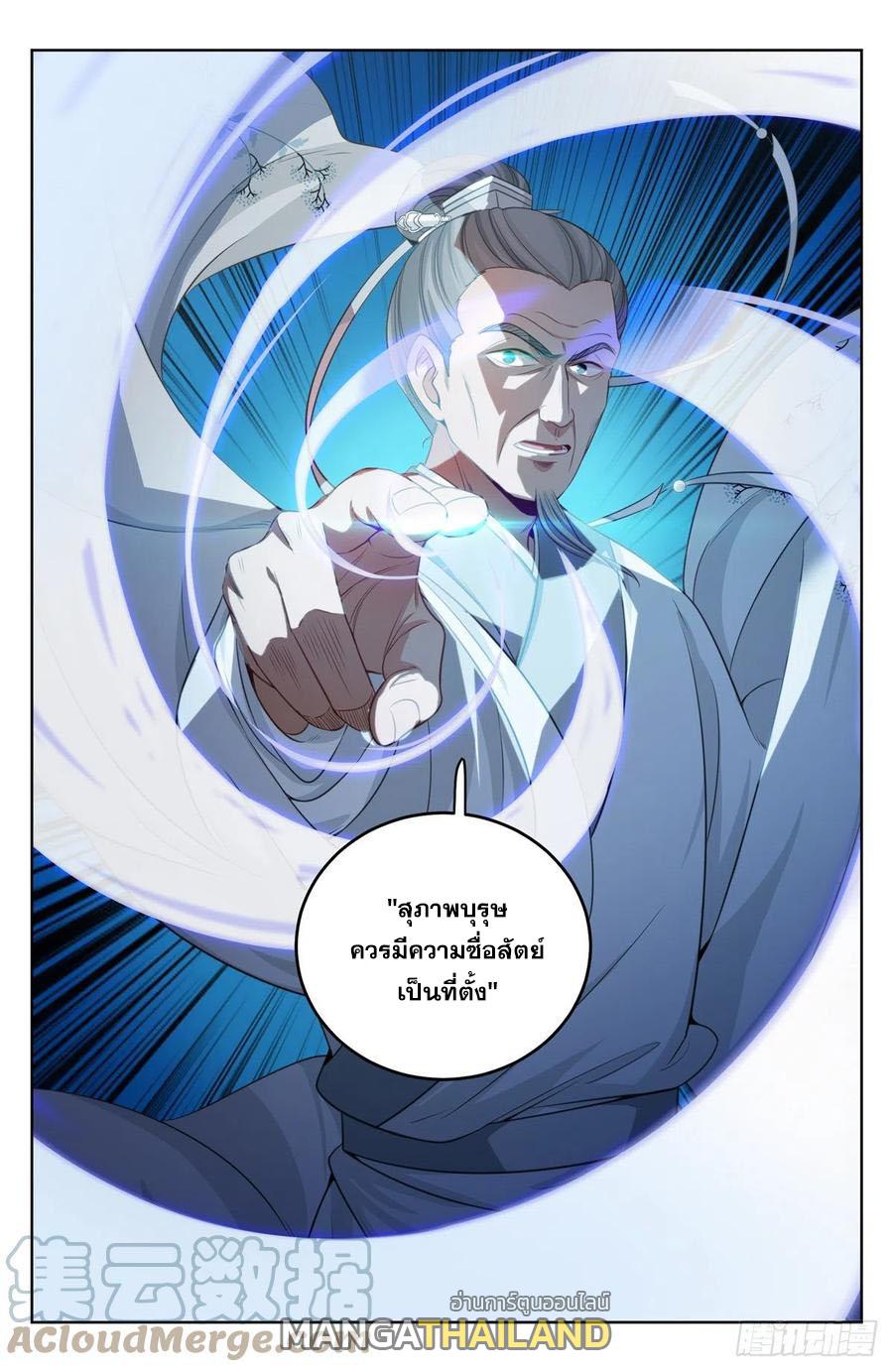 Nightwatcher ตอนที่ 35 แปลไทย รูปที่ 2