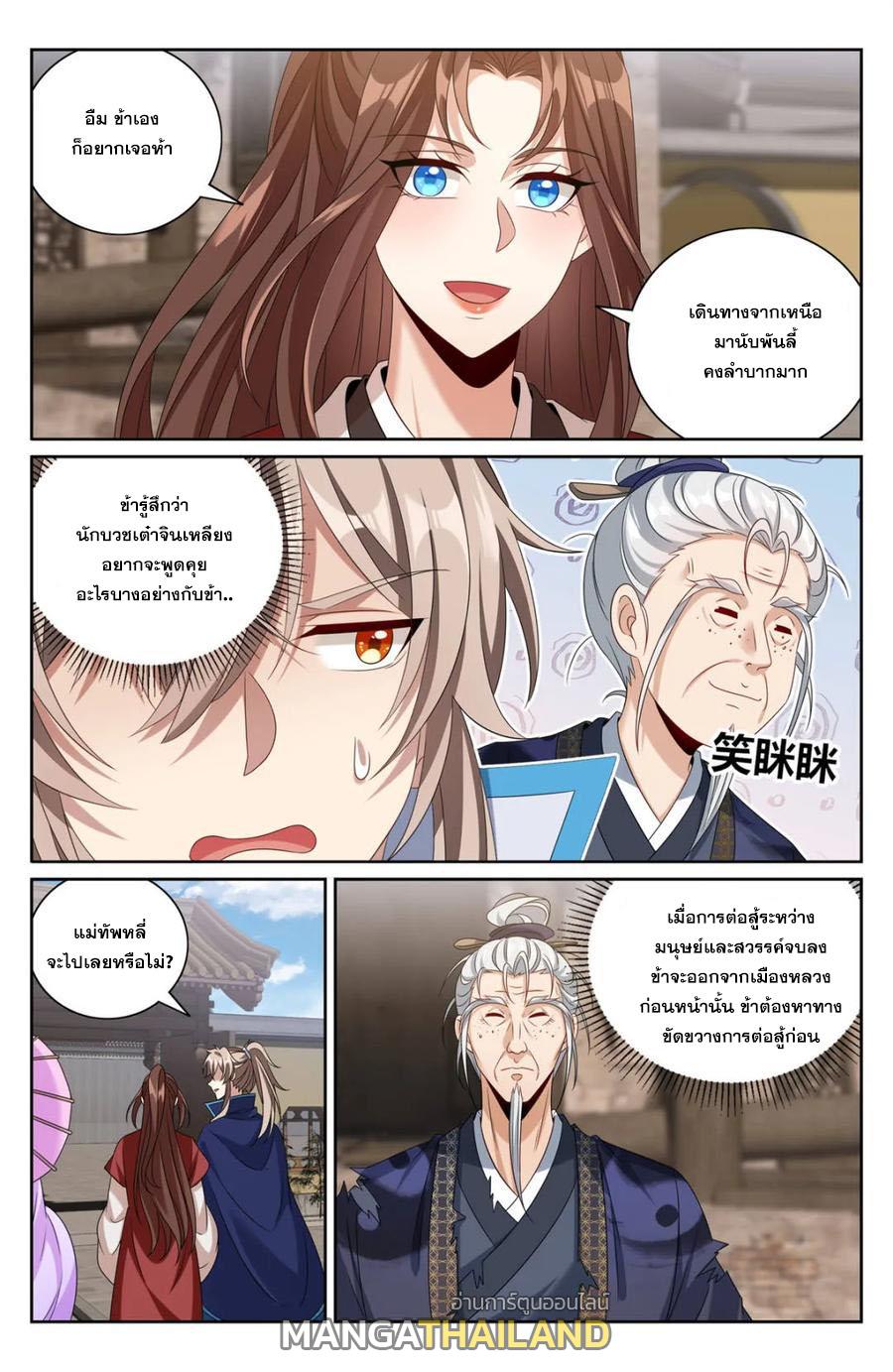 Nightwatcher ตอนที่ 409 แปลไทยแปลไทย รูปที่ 5