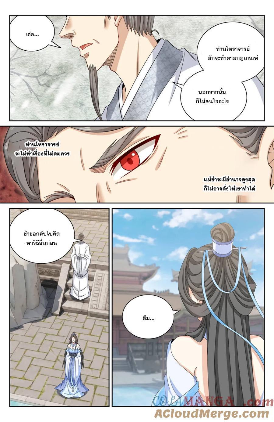 Nightwatcher ตอนที่ 414 แปลไทยแปลไทย รูปที่ 8