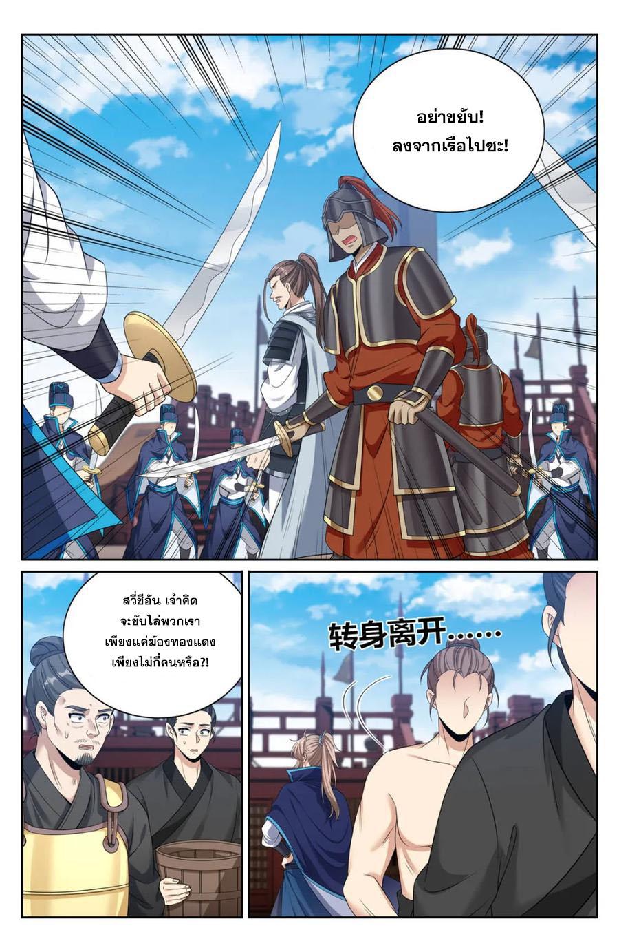 Nightwatcher ตอนที่ 427 แปลไทยแปลไทย รูปที่ 14