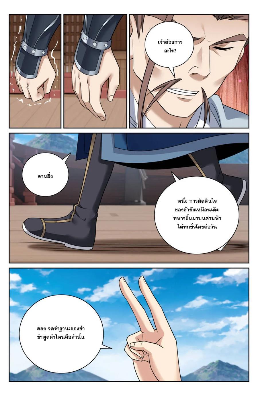 Nightwatcher ตอนที่ 427 แปลไทยแปลไทย รูปที่ 18