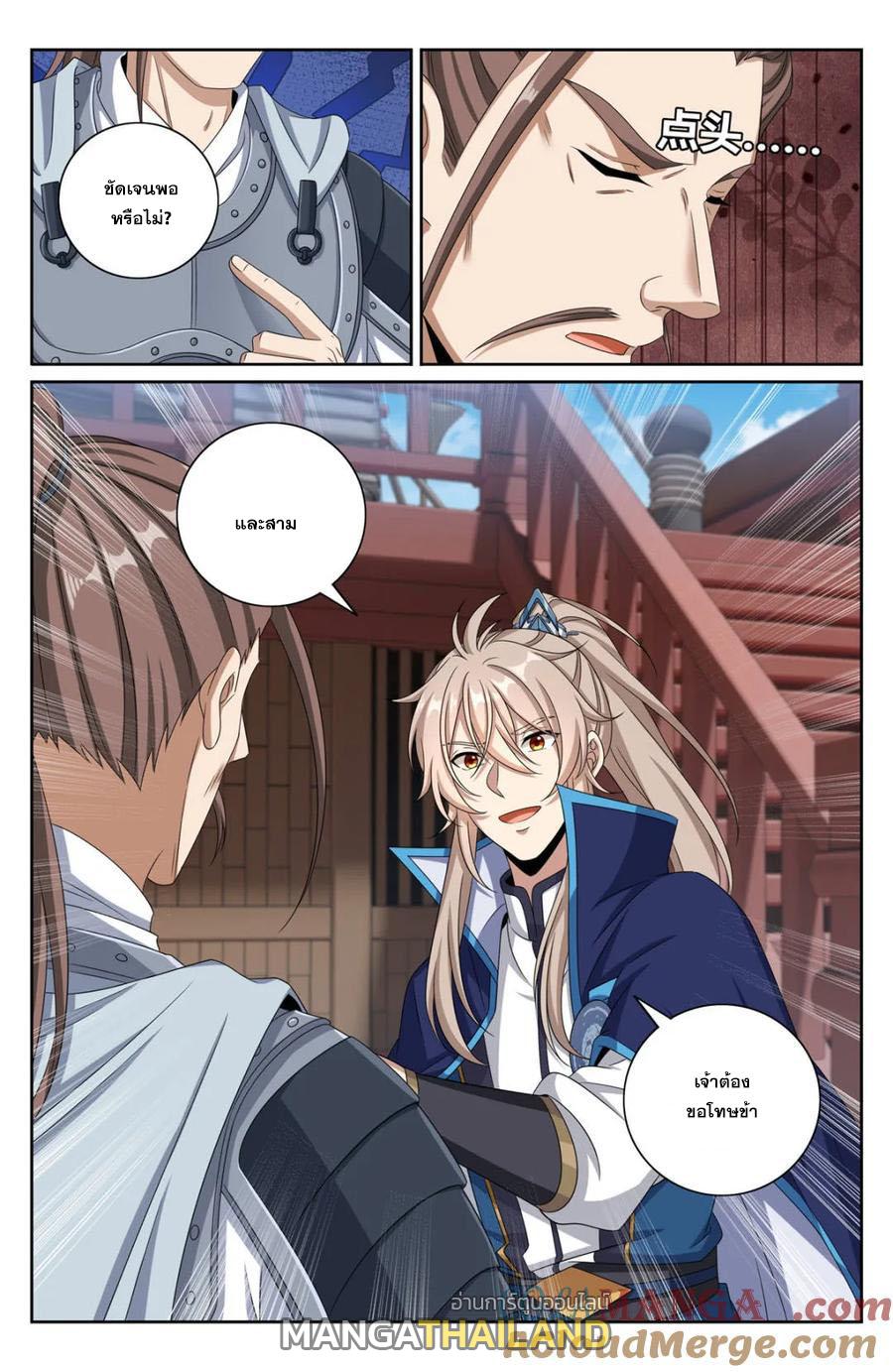 Nightwatcher ตอนที่ 427 แปลไทยแปลไทย รูปที่ 19