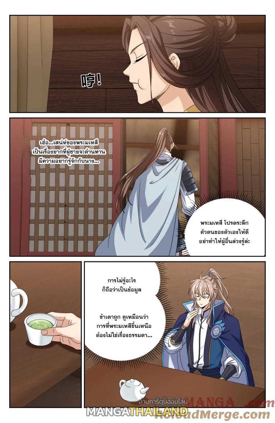 Nightwatcher ตอนที่ 429 แปลไทยแปลไทย รูปที่ 12