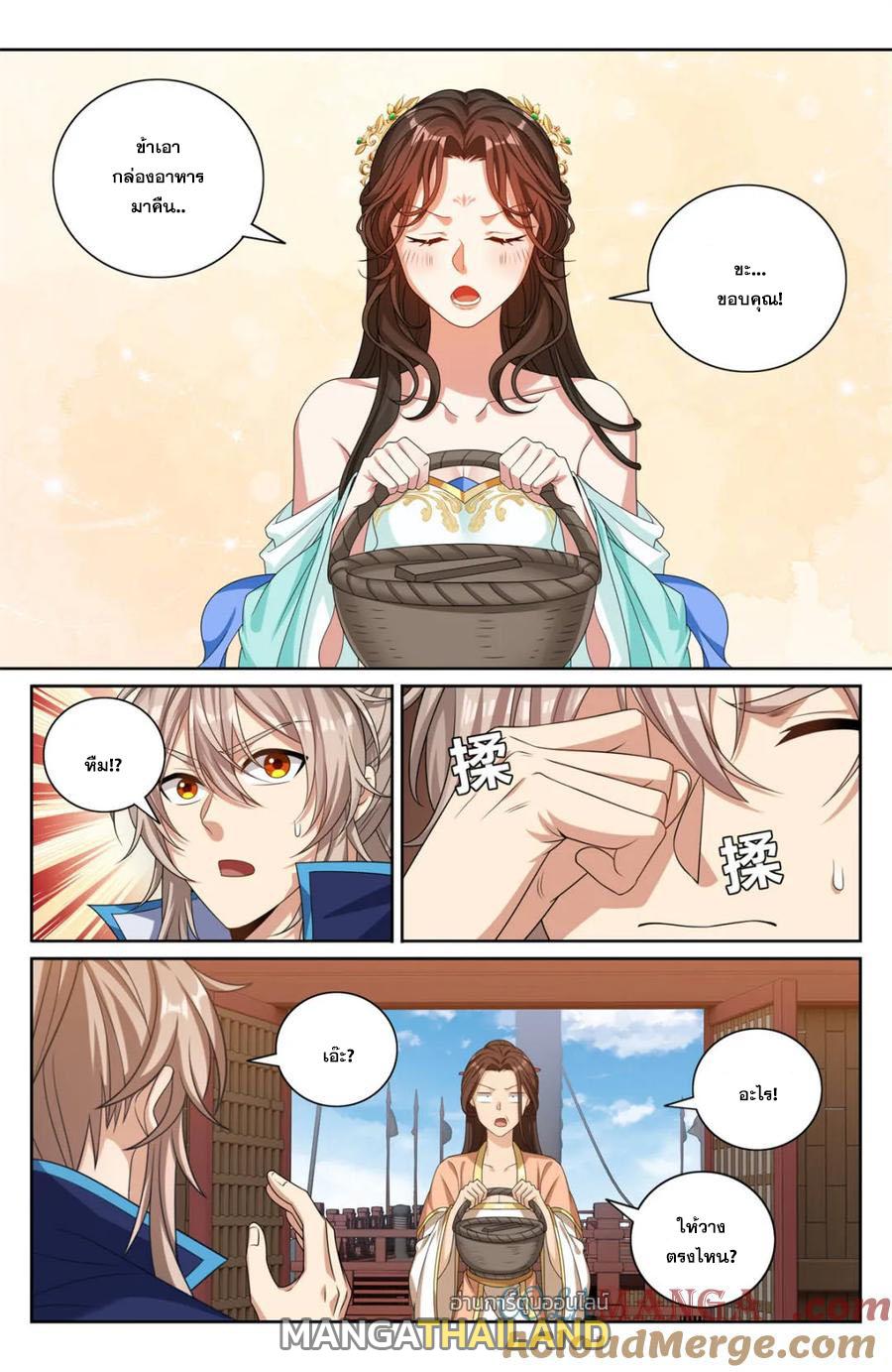 Nightwatcher ตอนที่ 429 แปลไทยแปลไทย รูปที่ 16