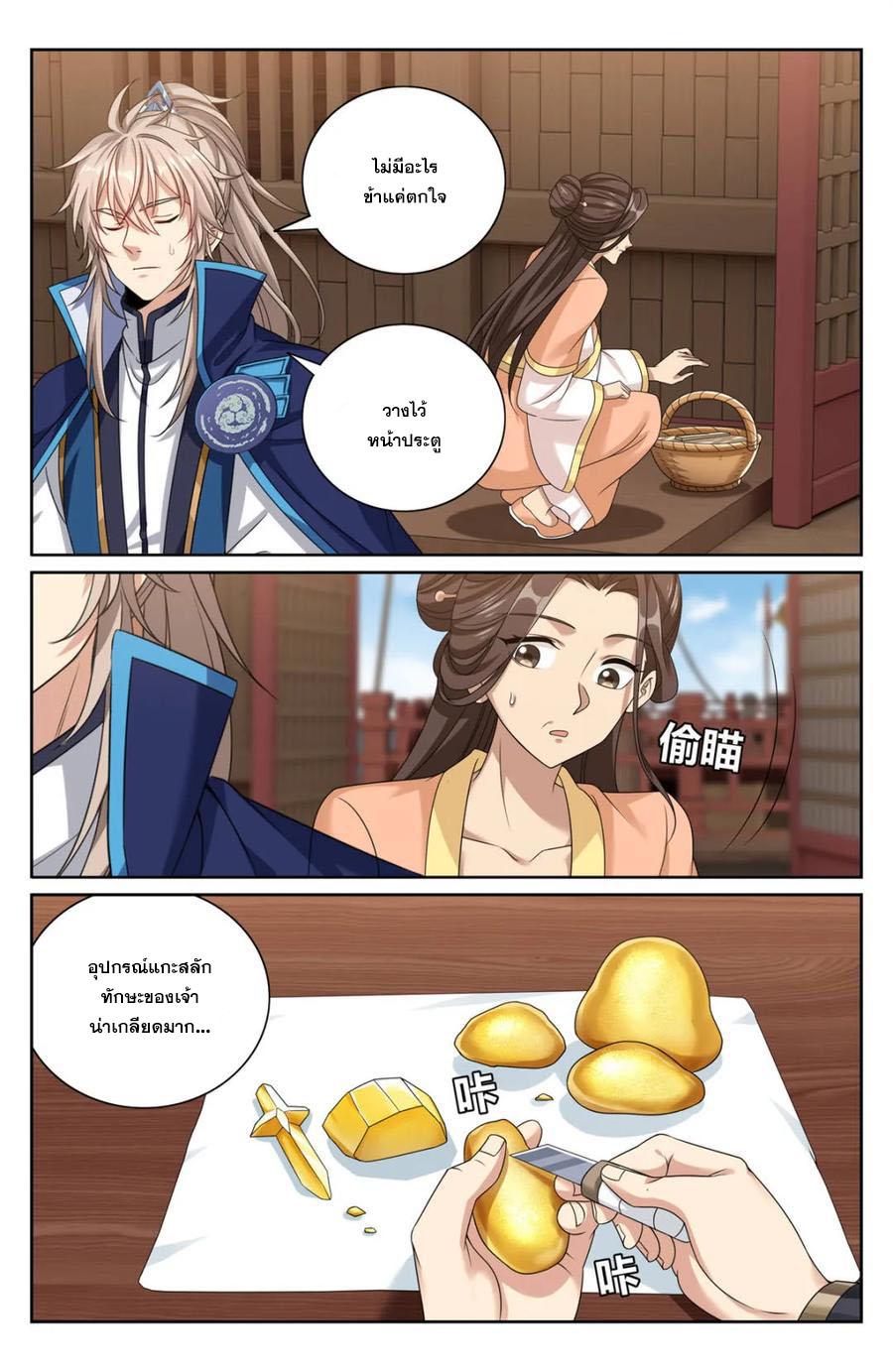 Nightwatcher ตอนที่ 429 แปลไทยแปลไทย รูปที่ 17