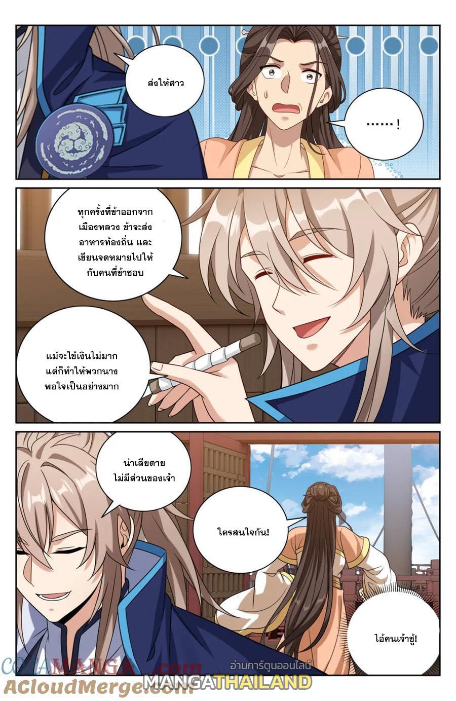 Nightwatcher ตอนที่ 429 แปลไทยแปลไทย รูปที่ 18