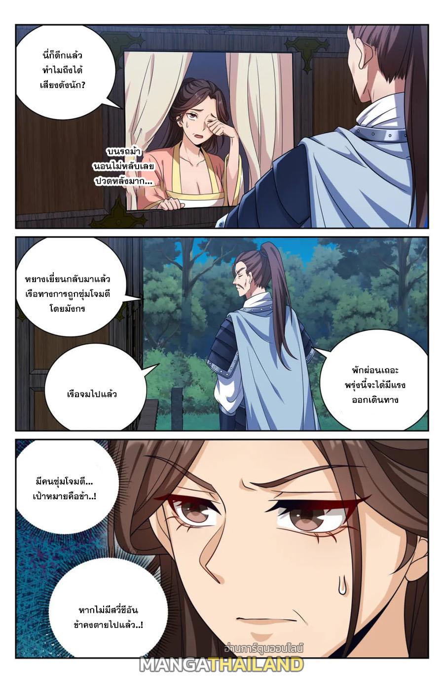 Nightwatcher ตอนที่ 431 แปลไทยแปลไทย รูปที่ 6