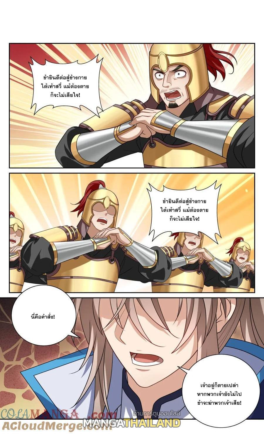 Nightwatcher ตอนที่ 433 แปลไทยแปลไทย รูปที่ 1