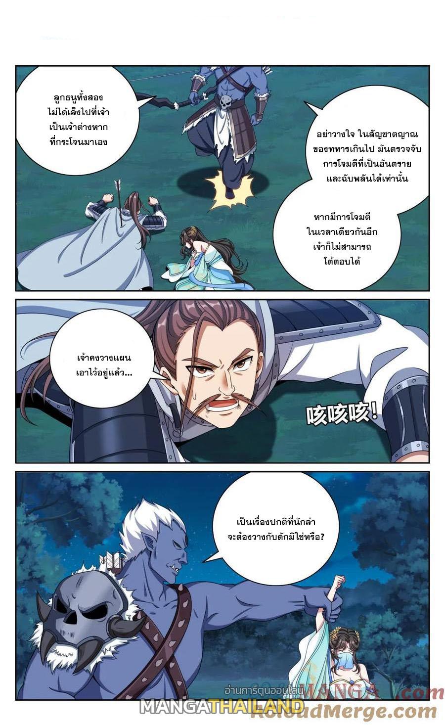 Nightwatcher ตอนที่ 434 แปลไทยแปลไทย รูปที่ 1