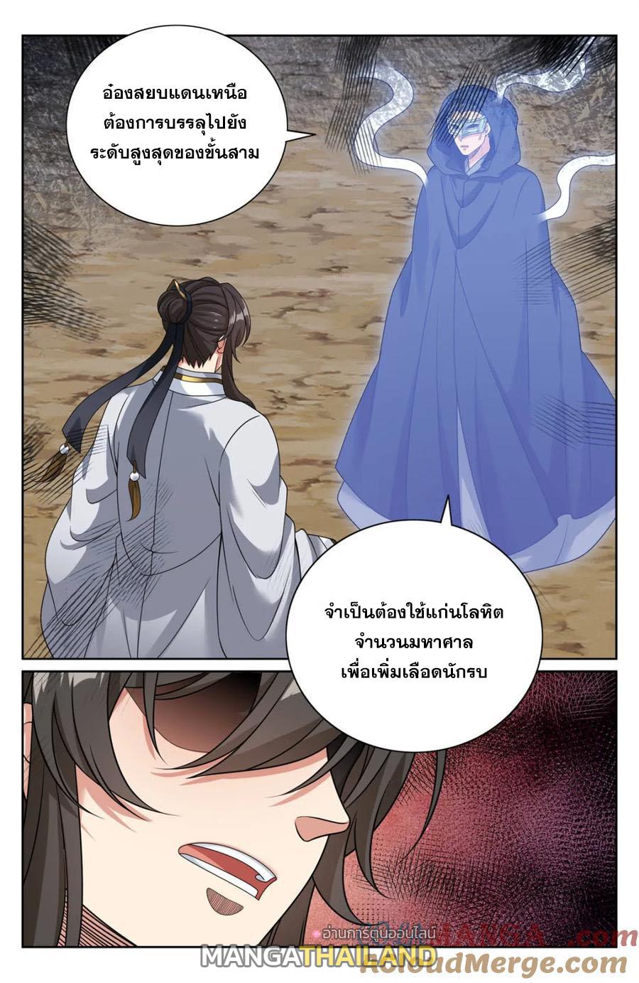 Nightwatcher ตอนที่ 443 แปลไทยแปลไทย รูปที่ 18