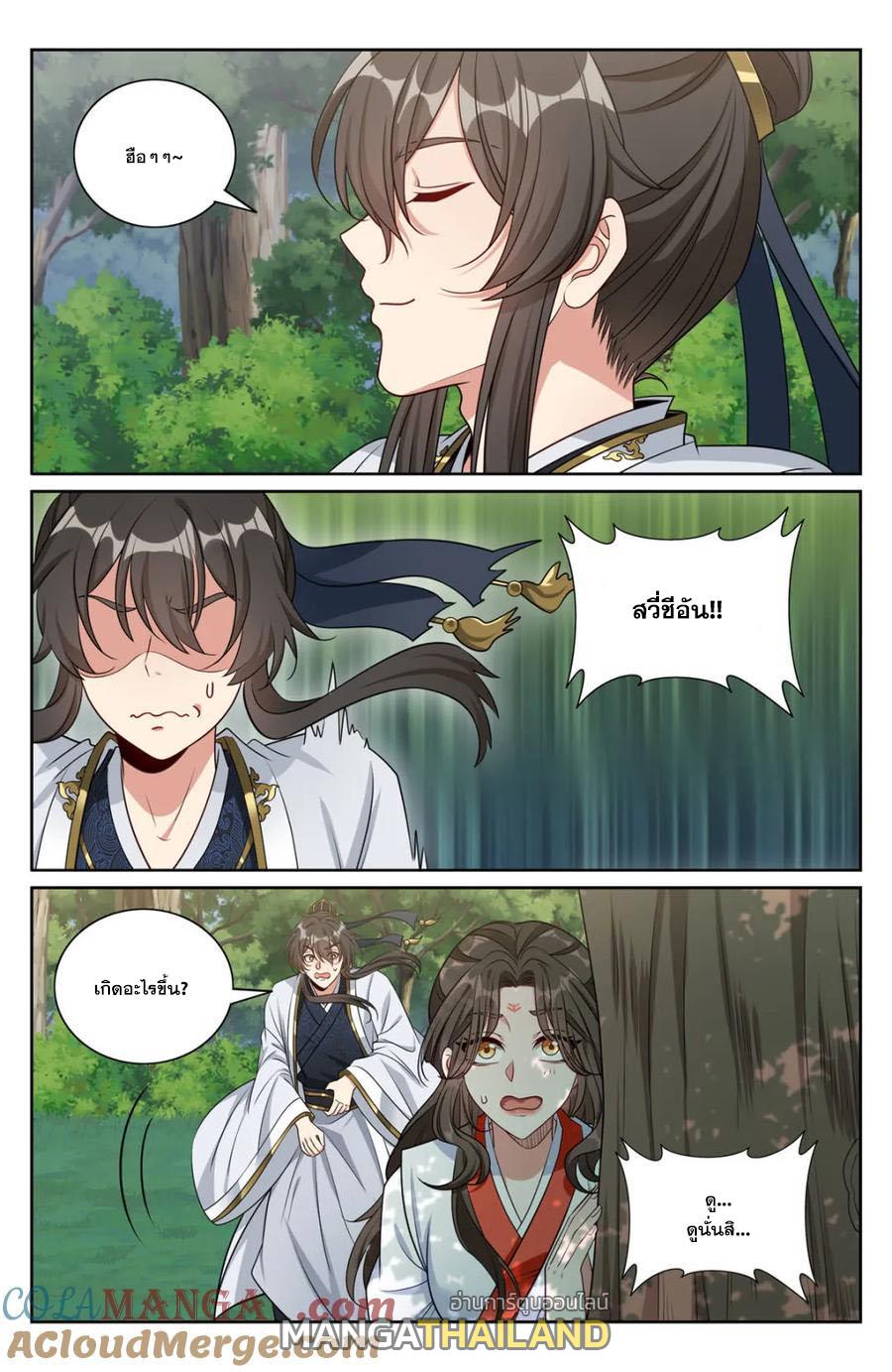 Nightwatcher ตอนที่ 446 แปลไทยแปลไทย รูปที่ 11