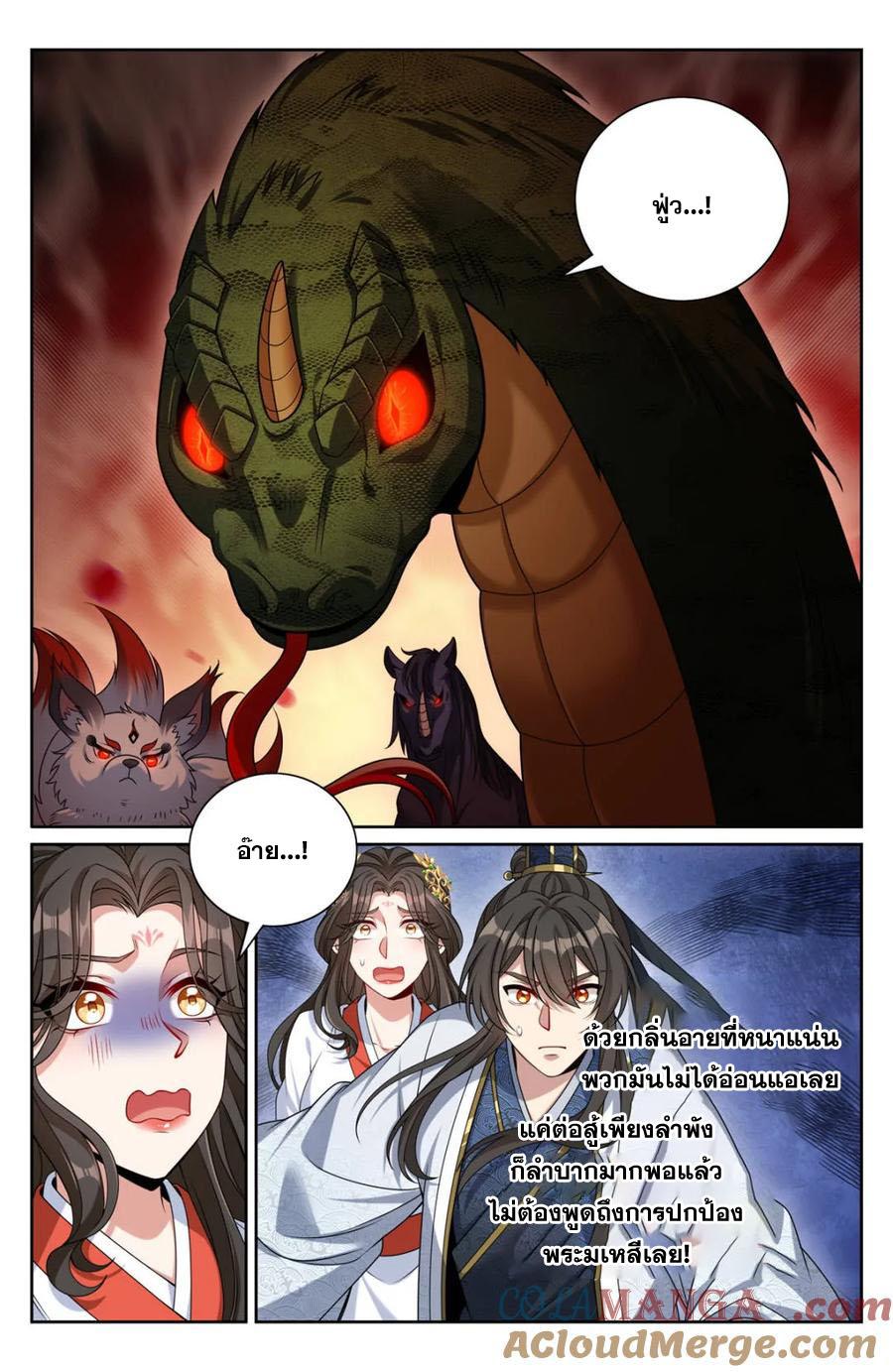 Nightwatcher ตอนที่ 446 แปลไทยแปลไทย รูปที่ 13