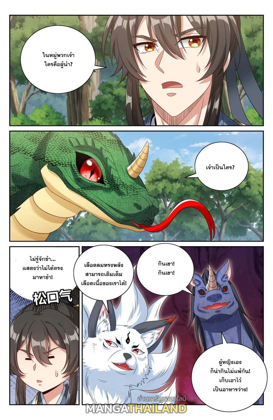 Nightwatcher ตอนที่ 446 แปลไทยแปลไทย รูปที่ 14