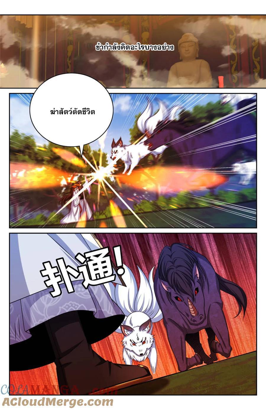 Nightwatcher ตอนที่ 446 แปลไทยแปลไทย รูปที่ 19