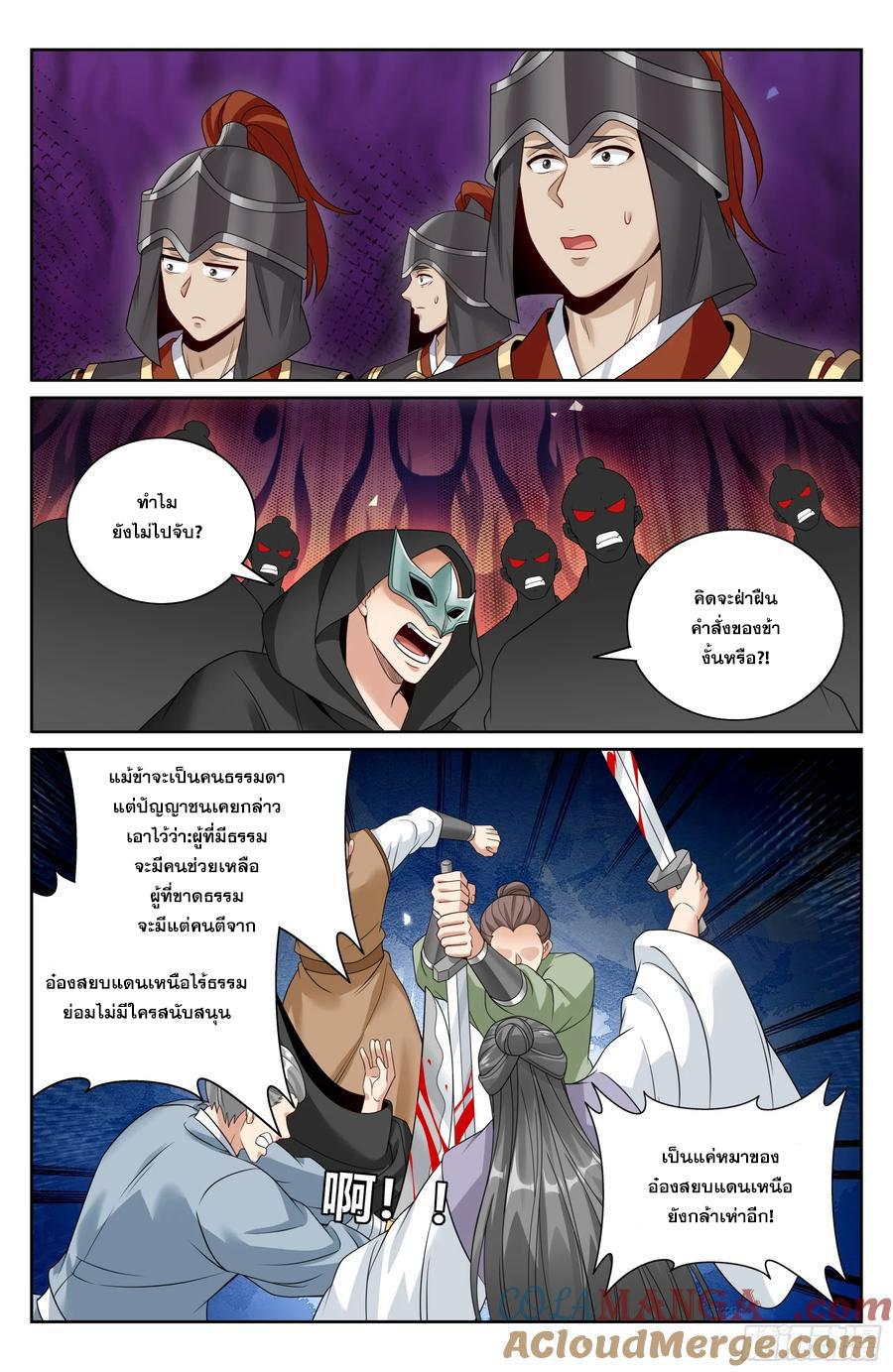 Nightwatcher ตอนที่ 460 แปลไทยแปลไทย รูปที่ 18